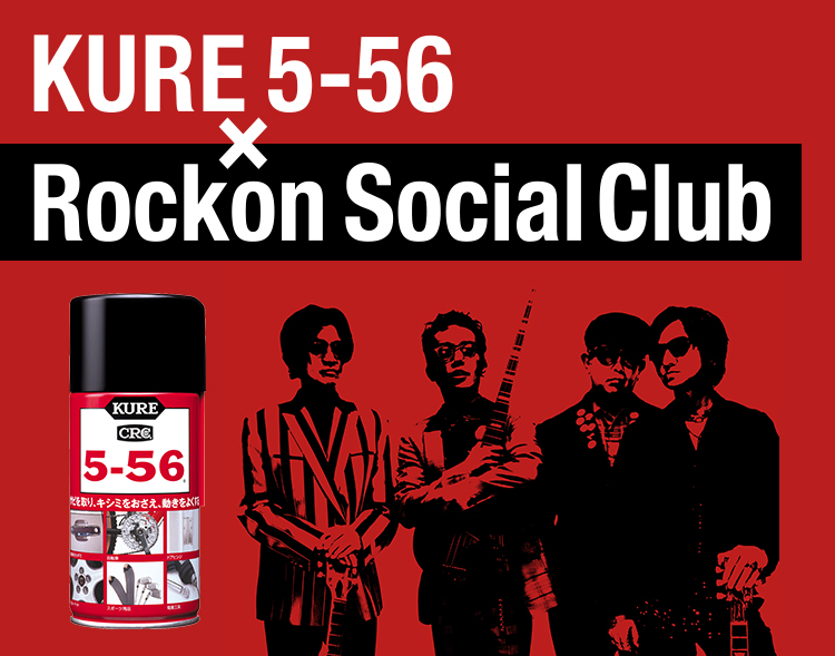 KURE 5-56 X Rockon Social Club