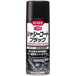 シャシーコート ブラック | 製品情報 | 呉工業株式会社 シャシーコート ブラック | 製品情報 | 呉工業株式会社