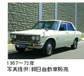 1967～72年 写真提供:朝日自動車販売