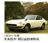 1978～85年 写真提供:朝日自動車販売