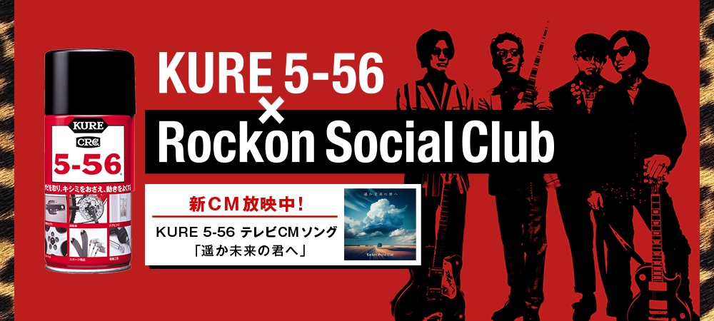 KURE 5-56 X ROCKON SOCIAL CLUB