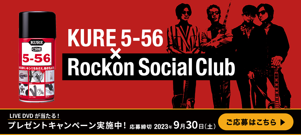 KURE 5-56 X ROCKON SOCIAL CLUB