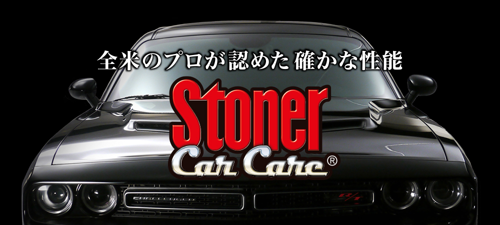 Stoner Car Care