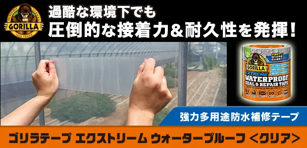 ウォータープルーフ クリア