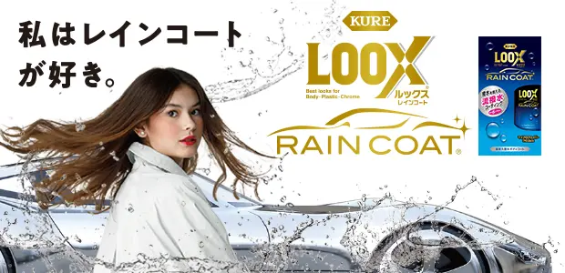 LOOX レインコート