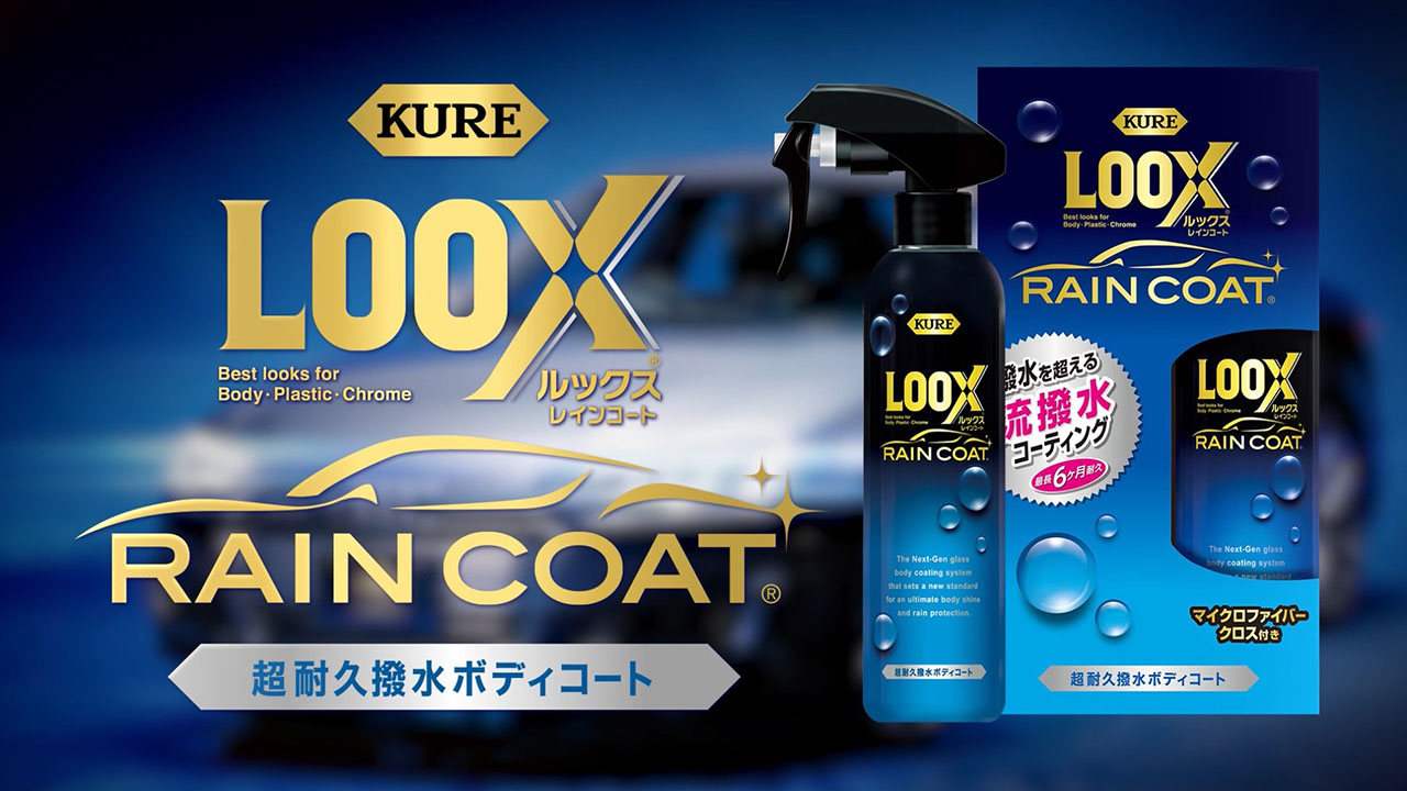 ルックス レインコート
