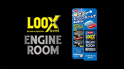 エンジンルームLOOX