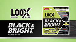LOOX ブラック&ブライト