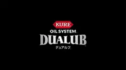 オイルシステム デュアルブ
