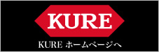 KURE ホームページへ