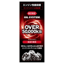 オイルシステム 多走行車用 製品情報 呉工業株式会社