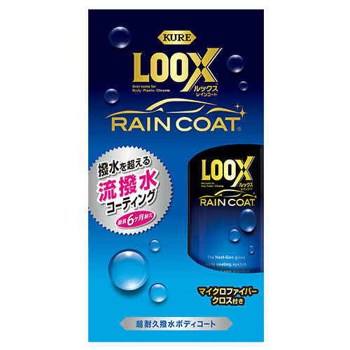 ルックス レインコート | 製品情報 | 呉工業株式会社
