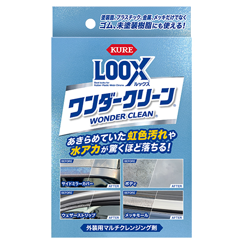 ルックス ワンダークリーン